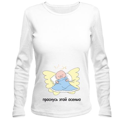 Лонгслив Проснусь этой осенью (Мальчик)