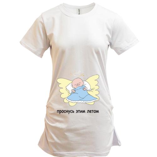 Подовжена футболка Прокинуся цим літом (Хлопчик)