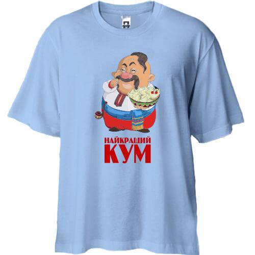 Футболка Oversize Лучший кум