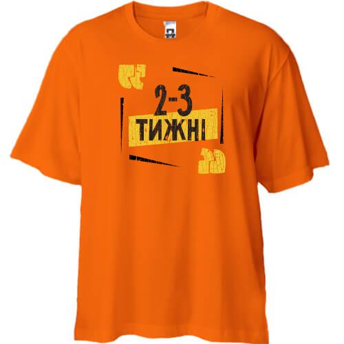 Футболка Oversize 
