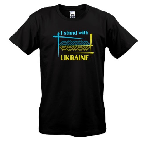 Чоловіча футболка з написом «I stand with UKRAINE» та жовто-блакитним орнаментом вишиванки