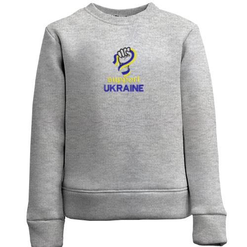 Детский свитшот с вышивкой Support Ukraine