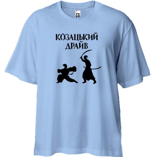 Футболка Oversize Козацкий драйв