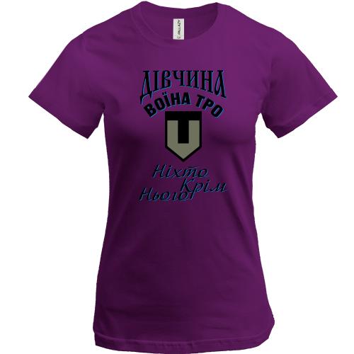 Футболка Дівчина воїна ТРО 