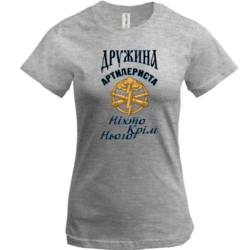 Футболка Дружина артилериста 