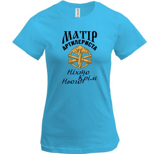 Футболка Матір артилериста 