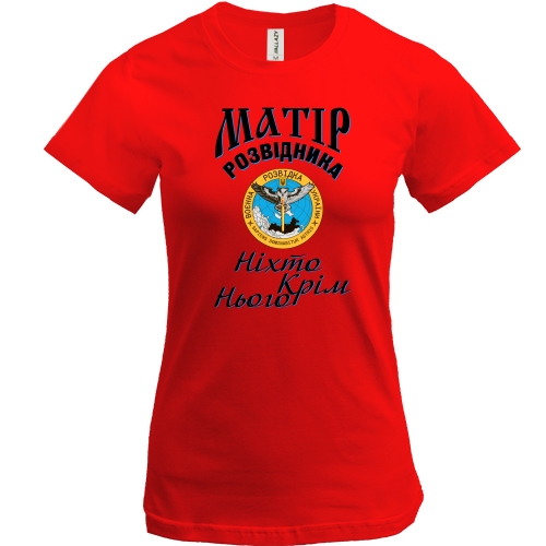 Футболка Матір розвідника 