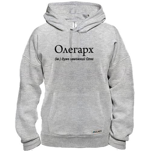 Худи для Олега 