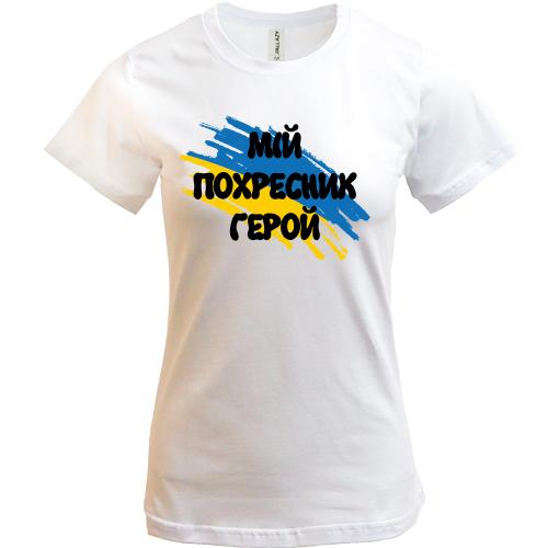 Футболка з прапором та написом 