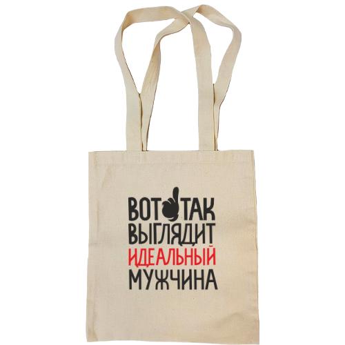 Сумка шоппер вот так выглядит идеальный мужчина
