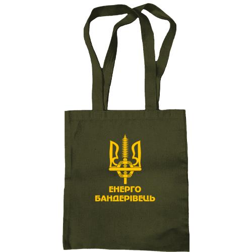 Сумка шопер Енерго бандерівець