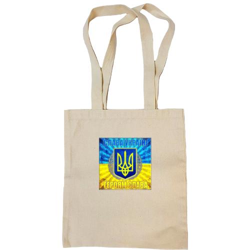 Сумка шоппер Героям Слава! (2)