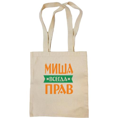 Сумка шоппер Миша всегда прав
