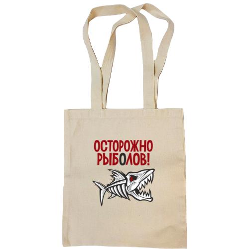 Сумка шоппер Осторожно! Рыболов