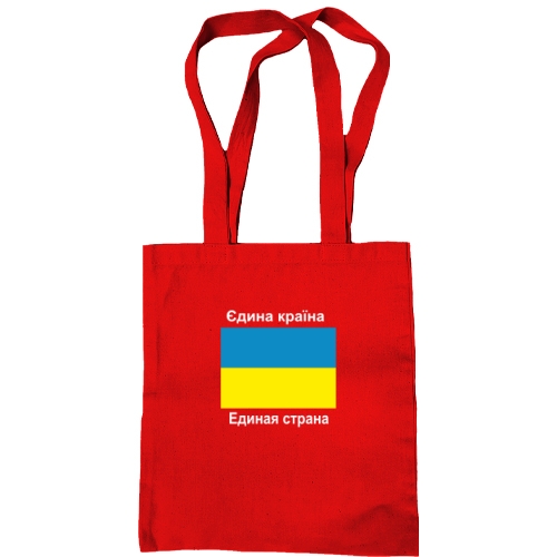 Сумка шоппер Украина - Единая Страна