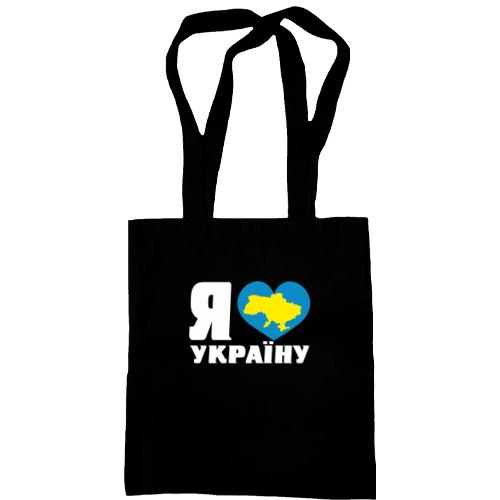 Сумка шопер Я люблю Україну (2)