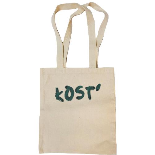Сумка шопер kOST (2 сторони)