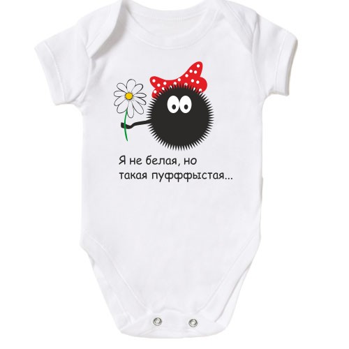 Детский боди Пуфыстая