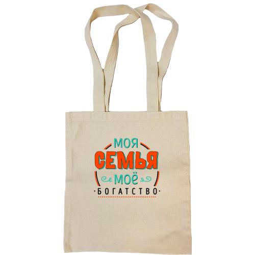 Сумка шоппер Моя семья мое богатство