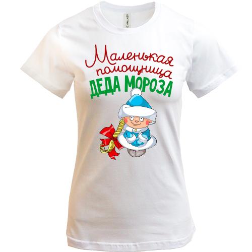 Футболка Маленькая помощница Деда Мороза