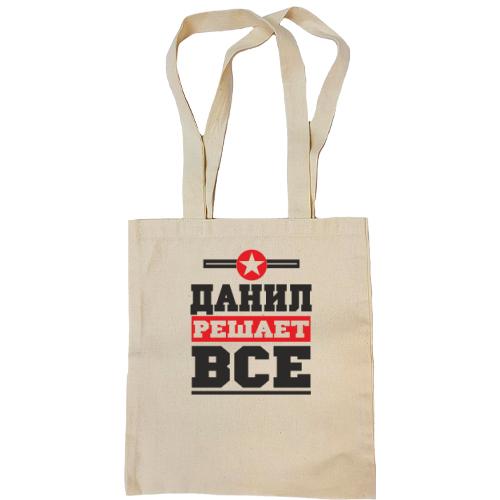 Сумка шоппер Данил решает всё