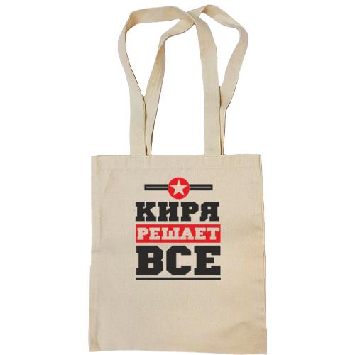 Сумка шоппер Киря решает всё