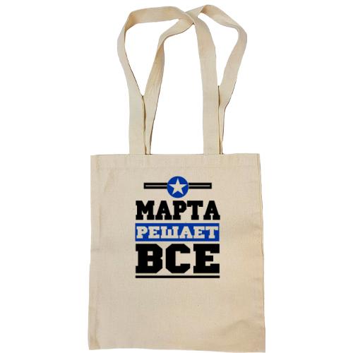 Сумка шоппер Марта решает всё