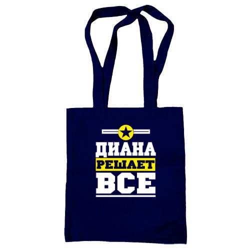 Сумка шоппер Диана решает всё