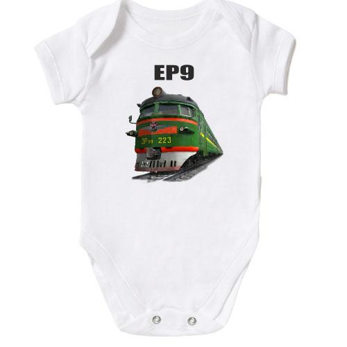 Дитяче боді з локомотивом потяга ЕР9