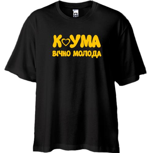 Футболка Oversize Кума - вічно молода