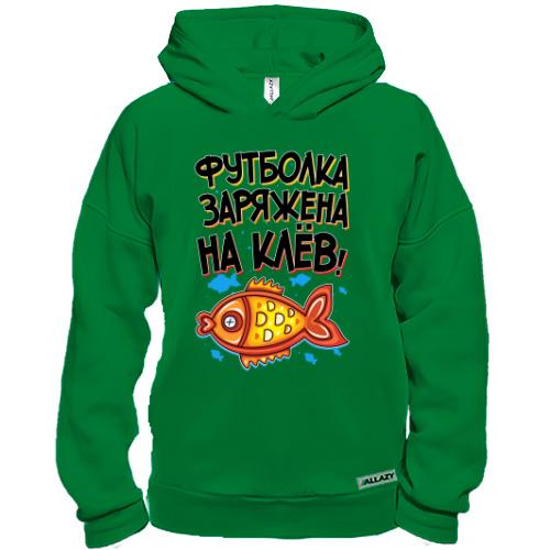 Худи BASE Футболка заряжена на клёв