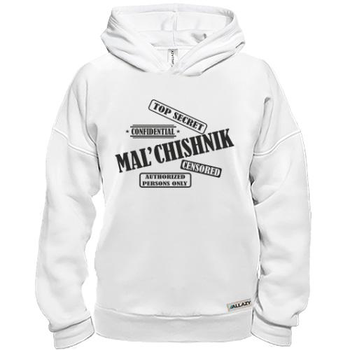 Худи BASE Мальчишник