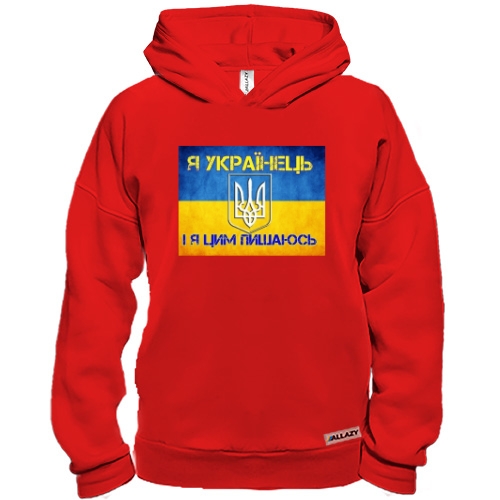Худи BASE Я Українець, і я цим пишаюсь!