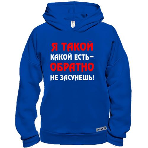 Худі BASE Такий який є