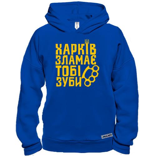Худи BASE Харьков сломает тебе зубы