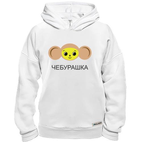 Худі BASE Чебурашка