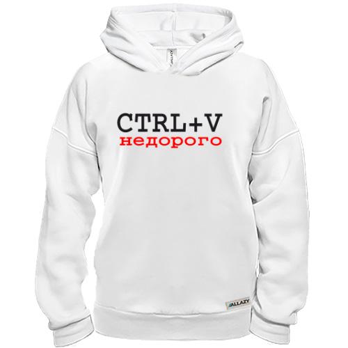 Худі BASE CTRL+V