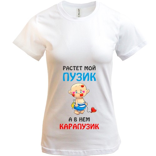 Футболка для беременных Растет мой пузик