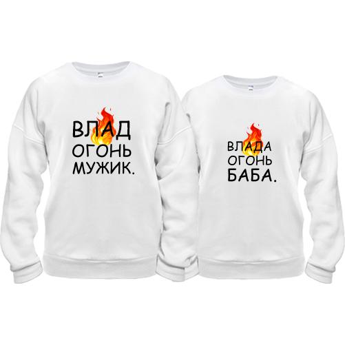 Парные кофты Влад Влада