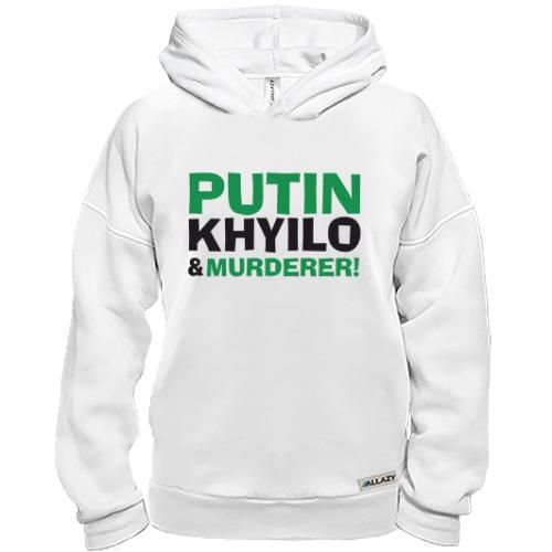 Худи BASE Putin - kh*lo and murderer (2)