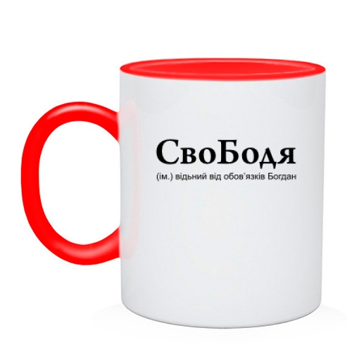 Чашка для Богдана 
