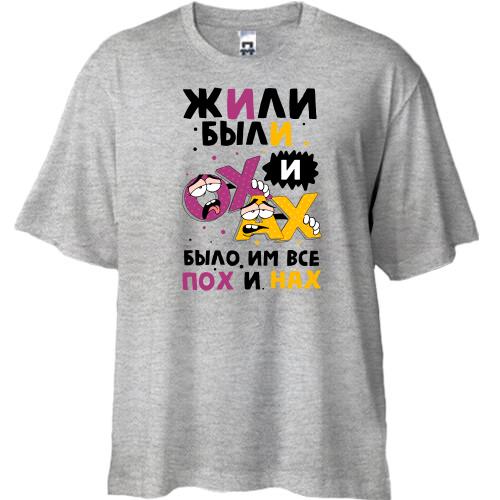 Футболка Oversize с надписью 