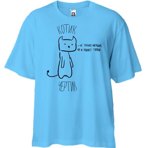 Футболка Oversize з котиком-чортиком
