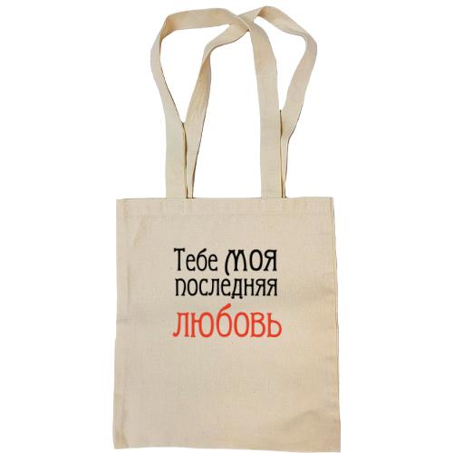 Сумка шопер з написом 