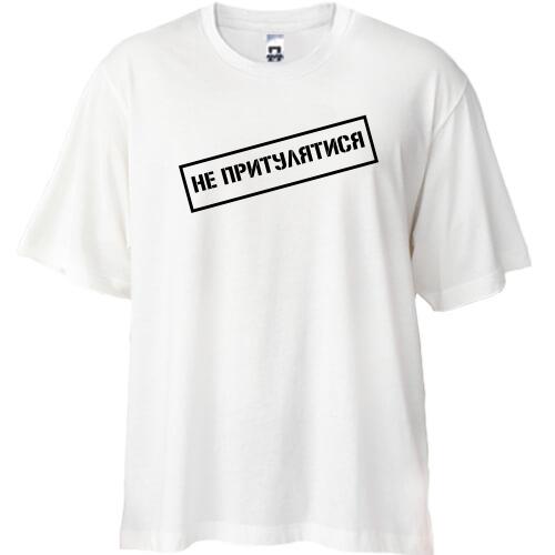 Футболка Oversize с надписью 