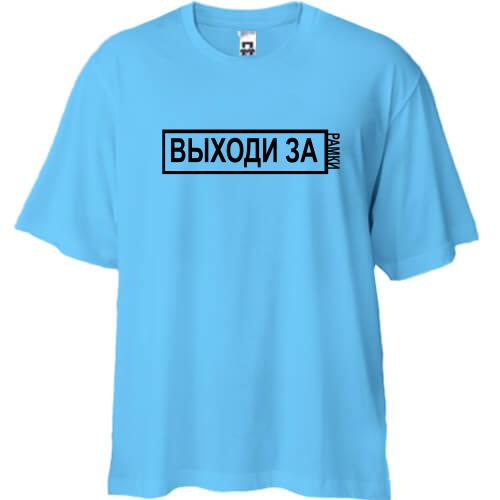 Футболка Oversize с надписью - 