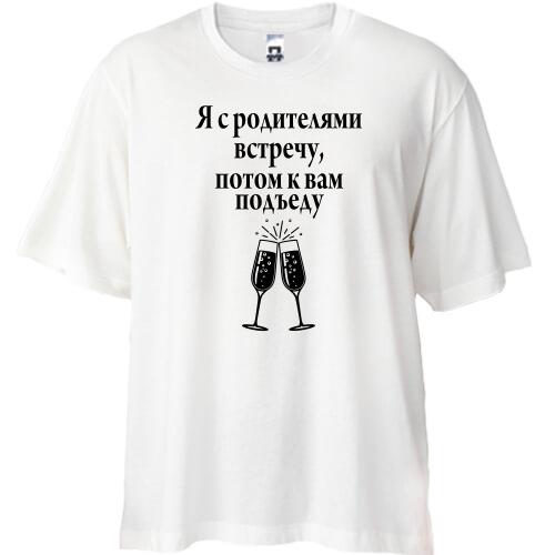 Футболка Oversize з написом Потім в кам під'їду