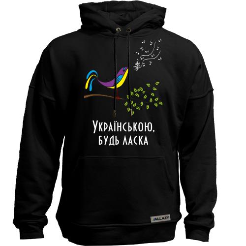 Худи без начісу Українською, будь ласка