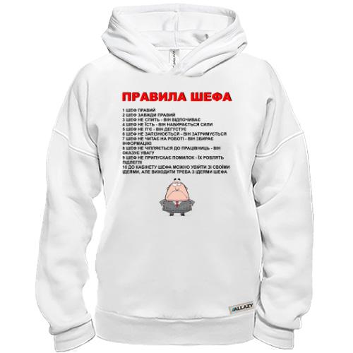 Худі BASE Правила шефа