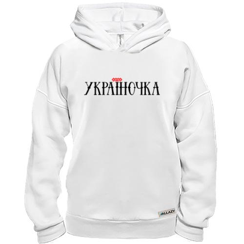 Худі BASE з написом Україночка